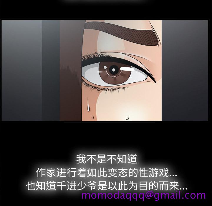 未亡人[h漫]韩漫全集-未亡人-第 46 章无删减无遮挡章节图片 