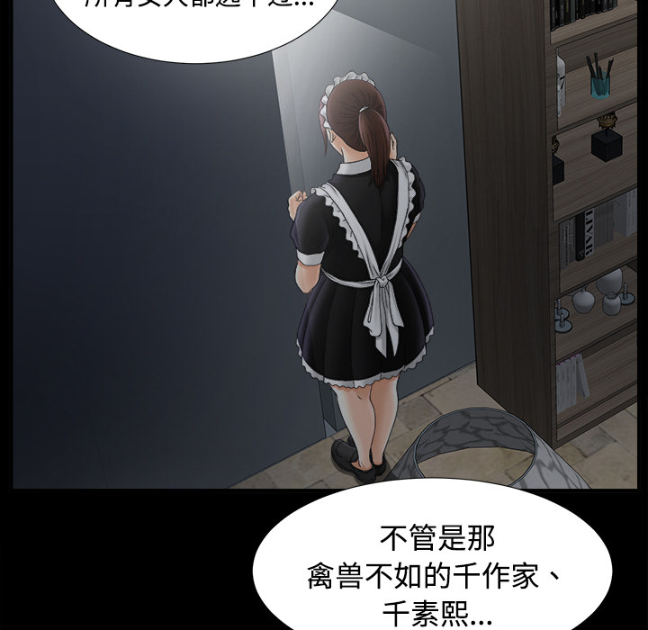 未亡人[h漫]韩漫全集-未亡人-第 46 章无删减无遮挡章节图片 