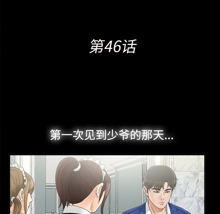 未亡人[h漫]韩漫全集-未亡人-第 46 章无删减无遮挡章节图片 