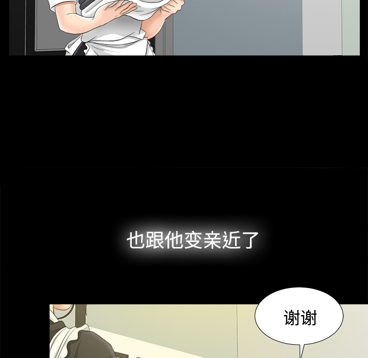 未亡人[h漫]韩漫全集-未亡人-第 46 章无删减无遮挡章节图片 