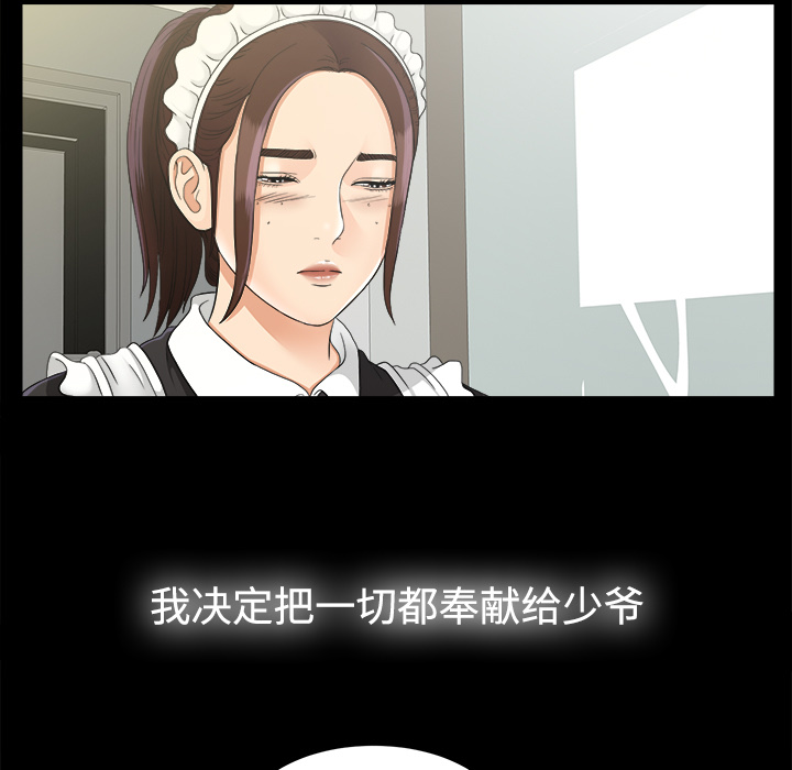 未亡人[h漫]韩漫全集-未亡人-第 46 章无删减无遮挡章节图片 
