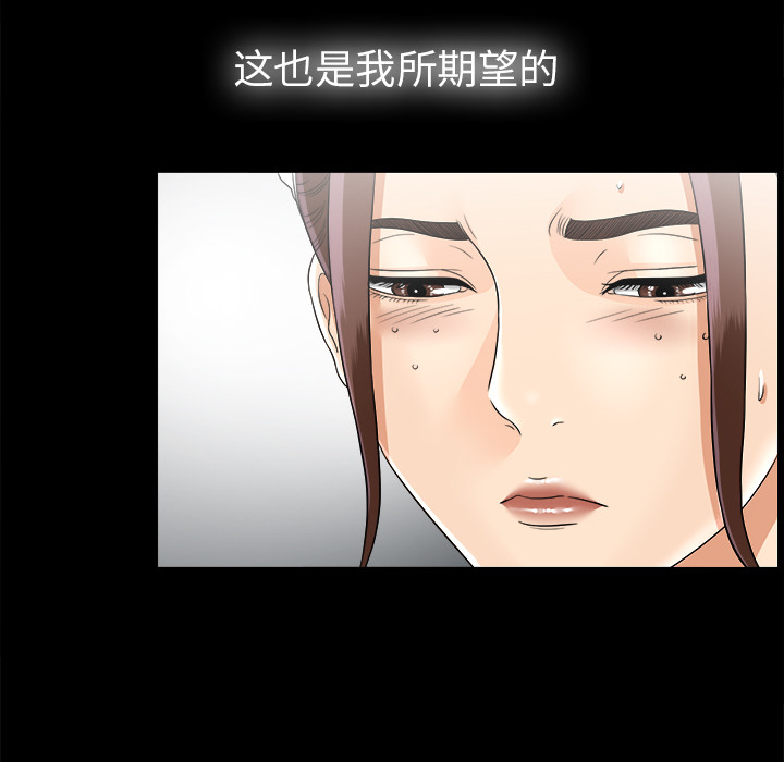 未亡人[h漫]韩漫全集-未亡人-第 46 章无删减无遮挡章节图片 