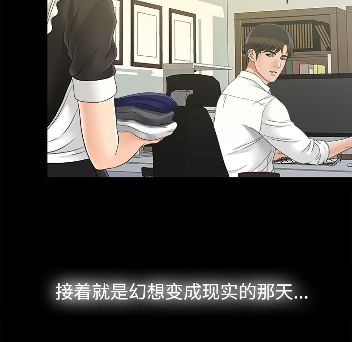 未亡人[h漫]韩漫全集-未亡人-第 46 章无删减无遮挡章节图片 