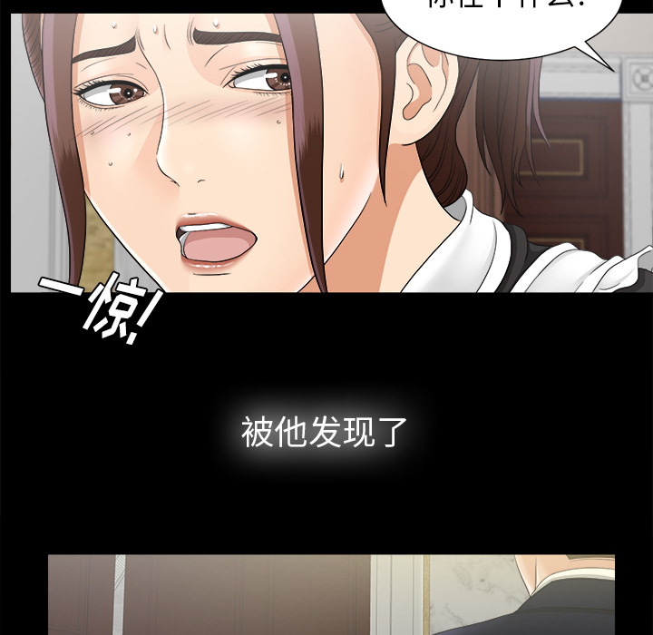 未亡人[h漫]韩漫全集-未亡人-第 46 章无删减无遮挡章节图片 
