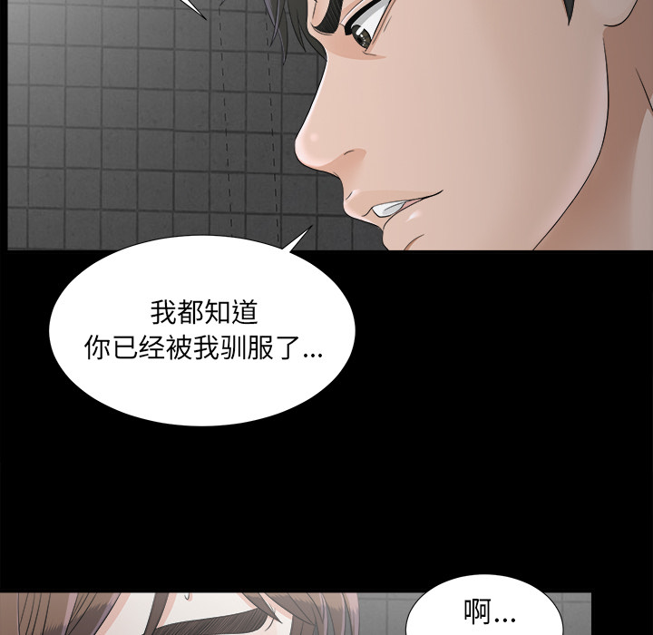未亡人[h漫]韩漫全集-未亡人-第 46 章无删减无遮挡章节图片 