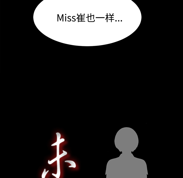 未亡人[h漫]韩漫全集-未亡人-第 46 章无删减无遮挡章节图片 