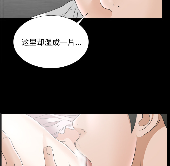 未亡人[h漫]韩漫全集-未亡人-第 46 章无删减无遮挡章节图片 