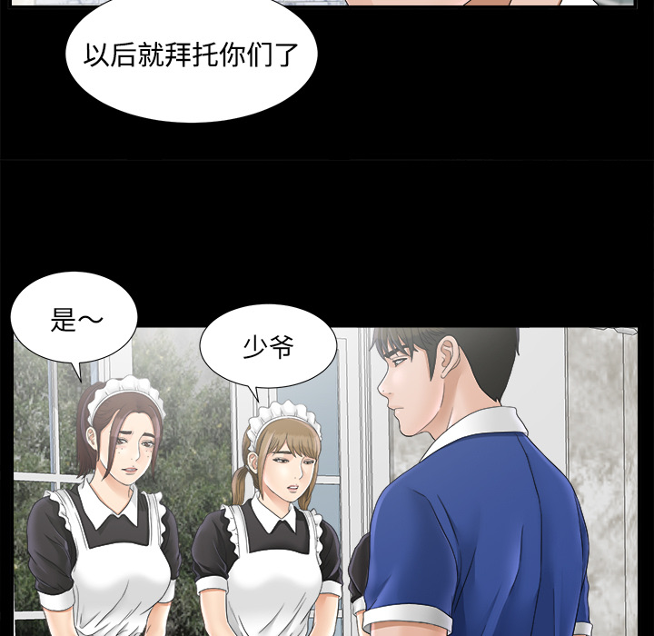 未亡人[h漫]韩漫全集-未亡人-第 46 章无删减无遮挡章节图片 