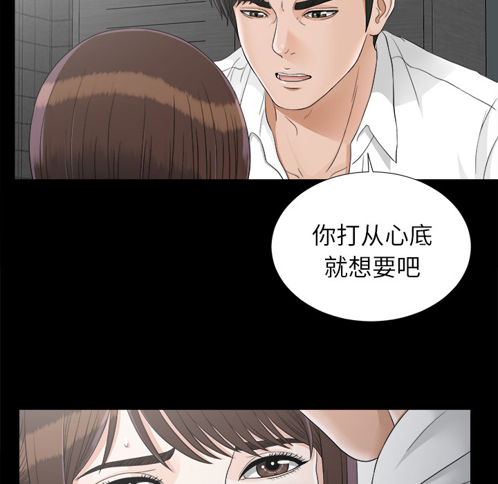 未亡人[h漫]韩漫全集-未亡人-第 46 章无删减无遮挡章节图片 