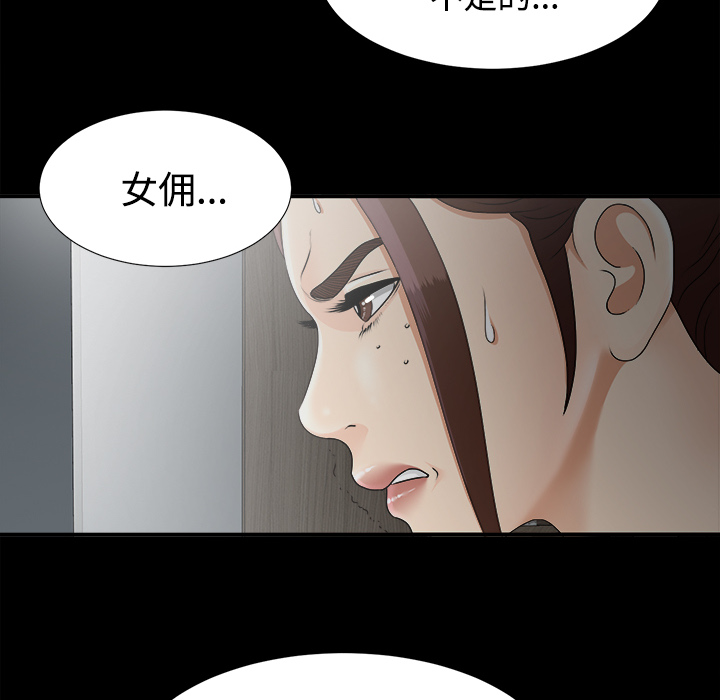 未亡人[h漫]韩漫全集-未亡人-第 46 章无删减无遮挡章节图片 