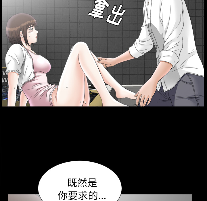 未亡人[h漫]韩漫全集-未亡人-第 46 章无删减无遮挡章节图片 