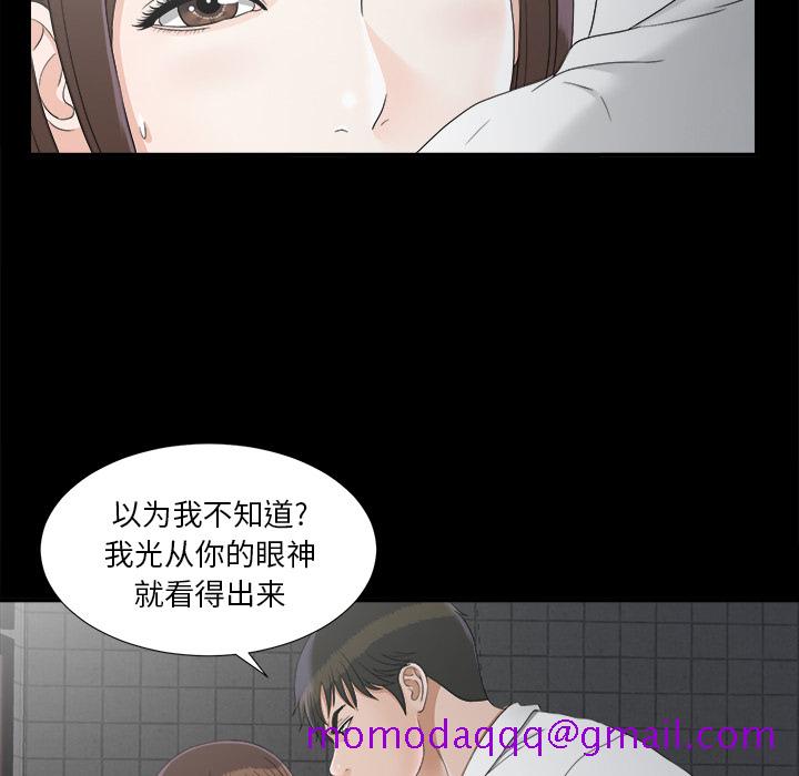 未亡人[h漫]韩漫全集-未亡人-第 46 章无删减无遮挡章节图片 
