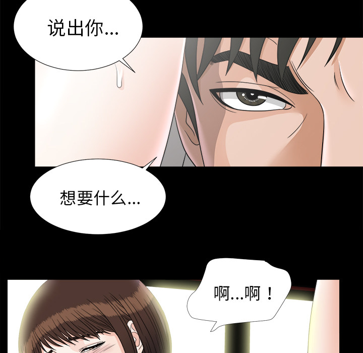 未亡人[h漫]韩漫全集-未亡人-第 46 章无删减无遮挡章节图片 