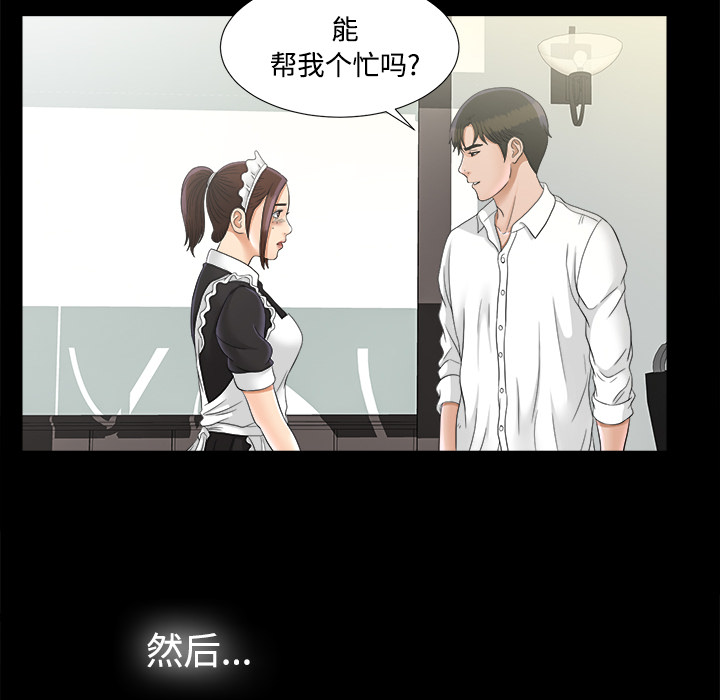 未亡人[h漫]韩漫全集-未亡人-第 46 章无删减无遮挡章节图片 