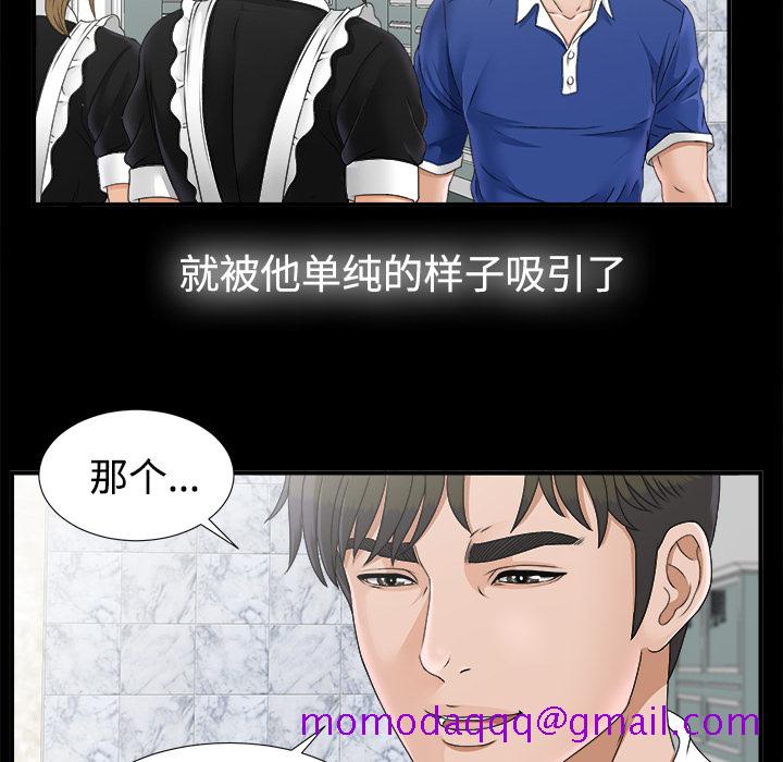 未亡人[h漫]韩漫全集-未亡人-第 46 章无删减无遮挡章节图片 