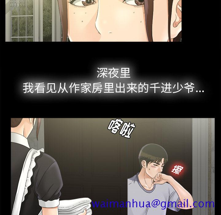 未亡人[h漫]韩漫全集-未亡人-第 46 章无删减无遮挡章节图片 