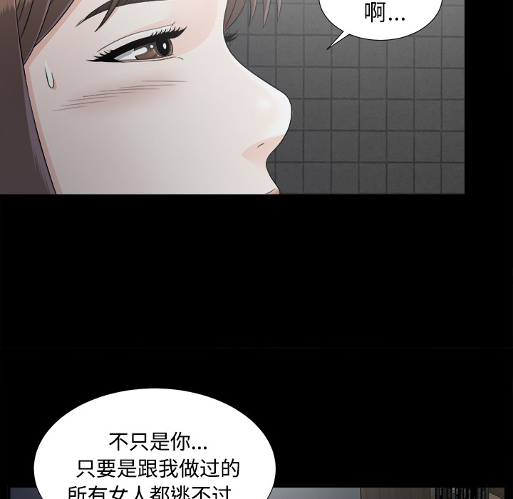 未亡人[h漫]韩漫全集-未亡人-第 46 章无删减无遮挡章节图片 