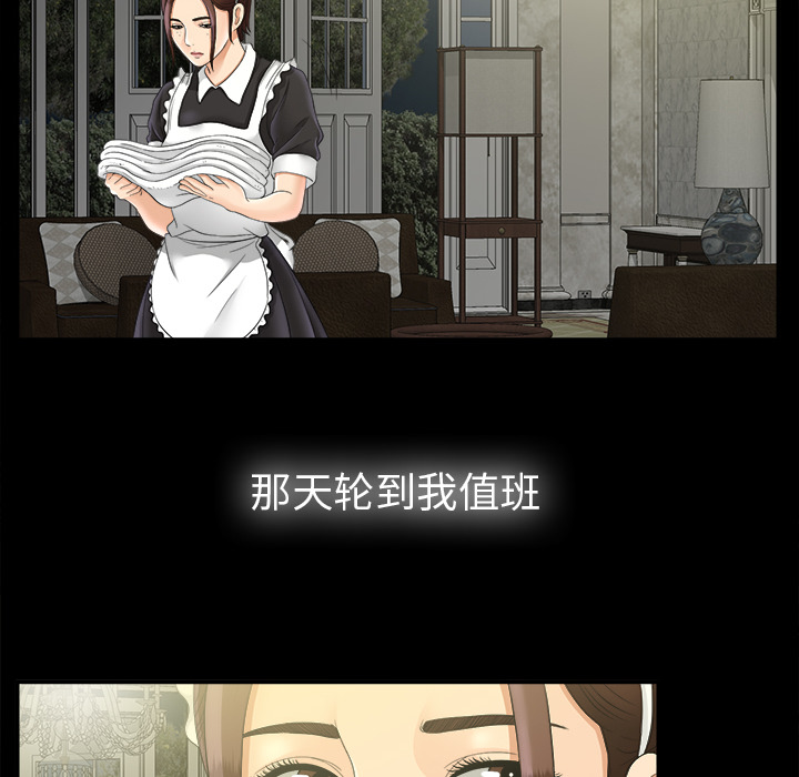 未亡人[h漫]韩漫全集-未亡人-第 46 章无删减无遮挡章节图片 