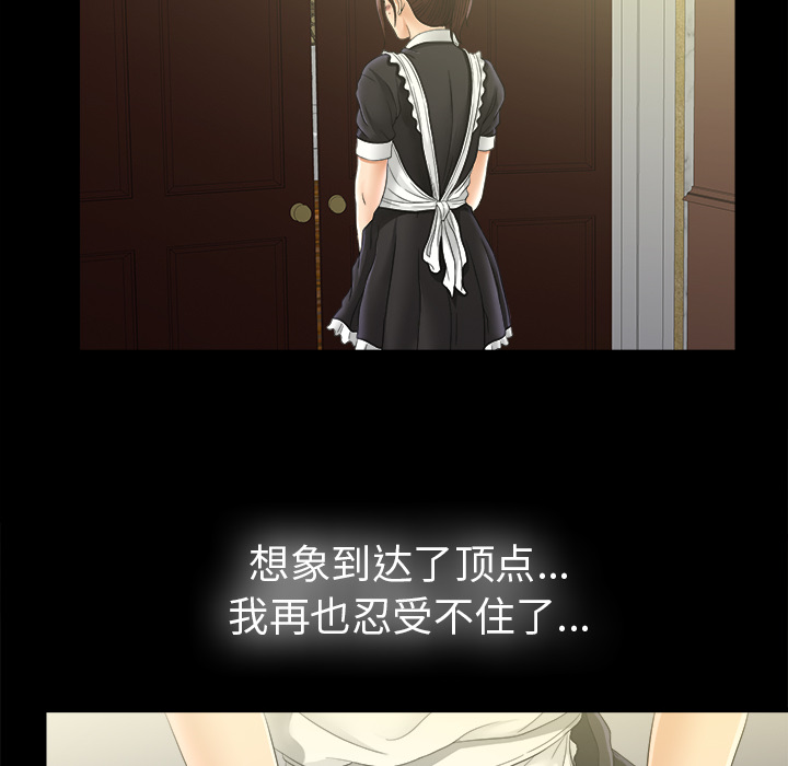 未亡人[h漫]韩漫全集-未亡人-第 46 章无删减无遮挡章节图片 