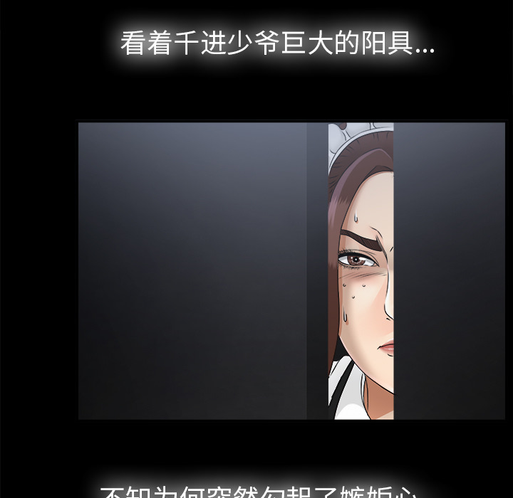 未亡人[h漫]韩漫全集-未亡人-第 46 章无删减无遮挡章节图片 