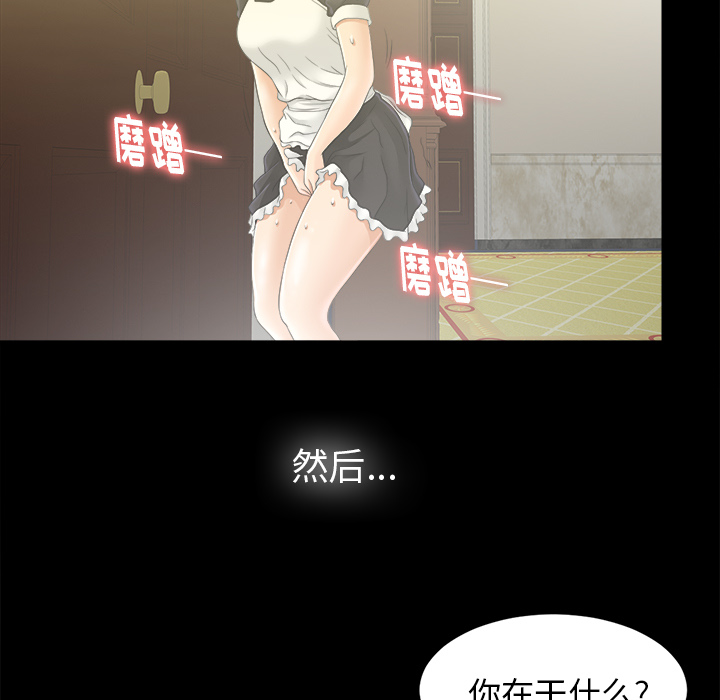 未亡人[h漫]韩漫全集-未亡人-第 46 章无删减无遮挡章节图片 