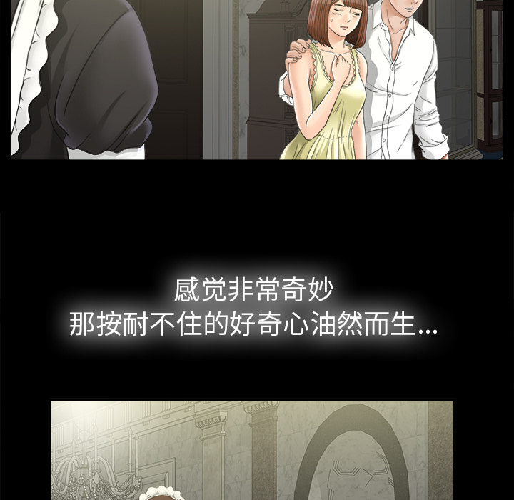 未亡人[h漫]韩漫全集-未亡人-第 46 章无删减无遮挡章节图片 