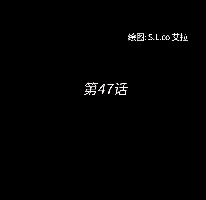 未亡人[h漫]韩漫全集-未亡人-第 47 章无删减无遮挡章节图片 