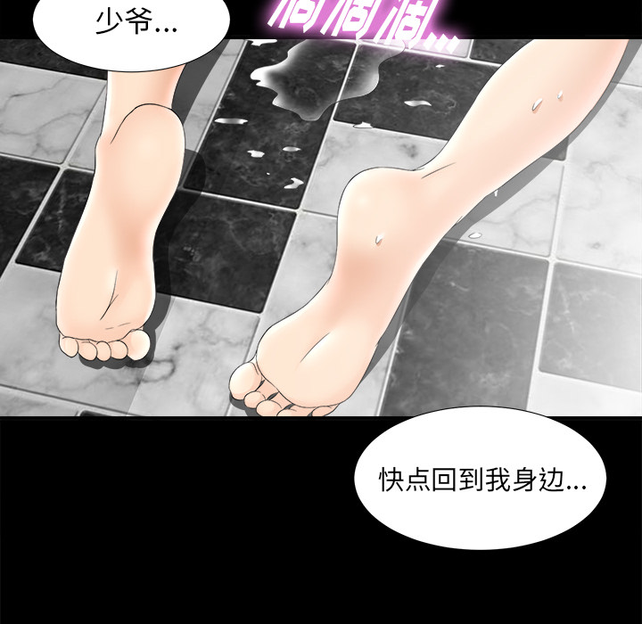 未亡人[h漫]韩漫全集-未亡人-第 47 章无删减无遮挡章节图片 