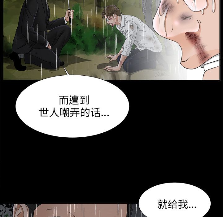 未亡人[h漫]韩漫全集-未亡人-第 47 章无删减无遮挡章节图片 