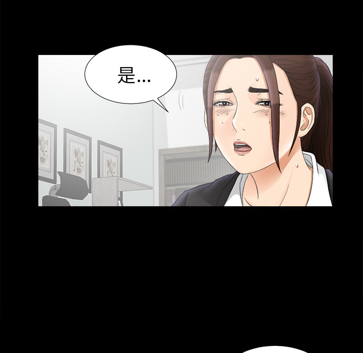 未亡人[h漫]韩漫全集-未亡人-第 47 章无删减无遮挡章节图片 