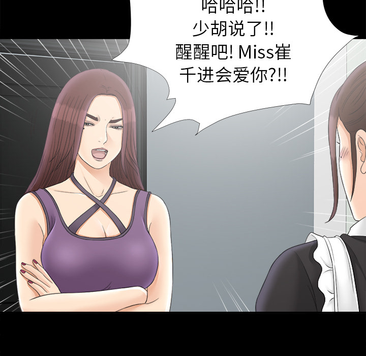 未亡人[h漫]韩漫全集-未亡人-第 47 章无删减无遮挡章节图片 