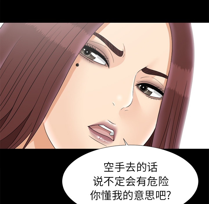 未亡人[h漫]韩漫全集-未亡人-第 47 章无删减无遮挡章节图片 