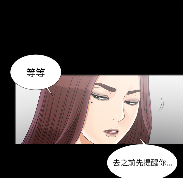 未亡人[h漫]韩漫全集-未亡人-第 47 章无删减无遮挡章节图片 