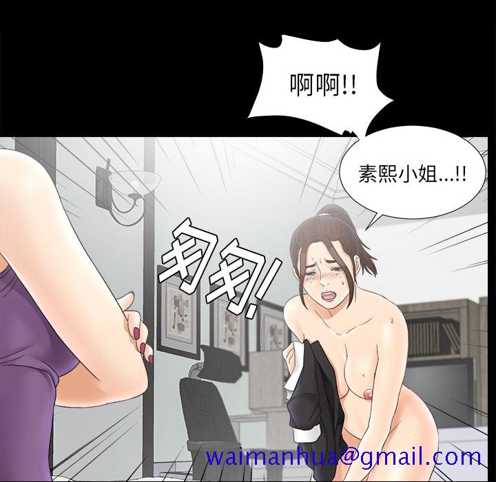 未亡人[h漫]韩漫全集-未亡人-第 47 章无删减无遮挡章节图片 