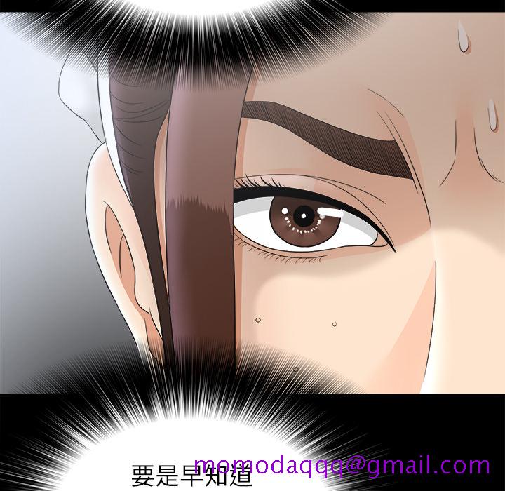 未亡人[h漫]韩漫全集-未亡人-第 47 章无删减无遮挡章节图片 