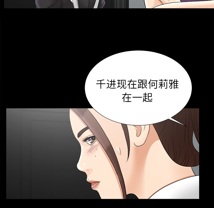 未亡人[h漫]韩漫全集-未亡人-第 47 章无删减无遮挡章节图片 