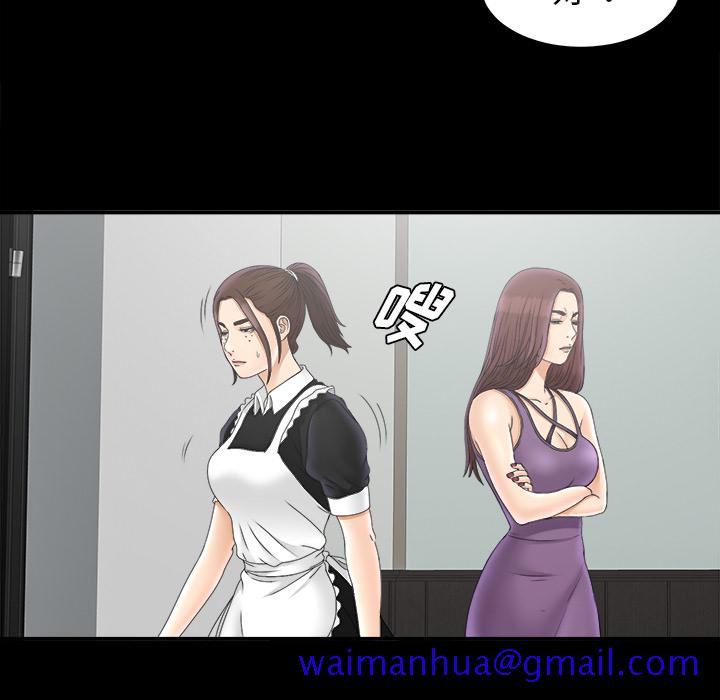 未亡人[h漫]韩漫全集-未亡人-第 47 章无删减无遮挡章节图片 