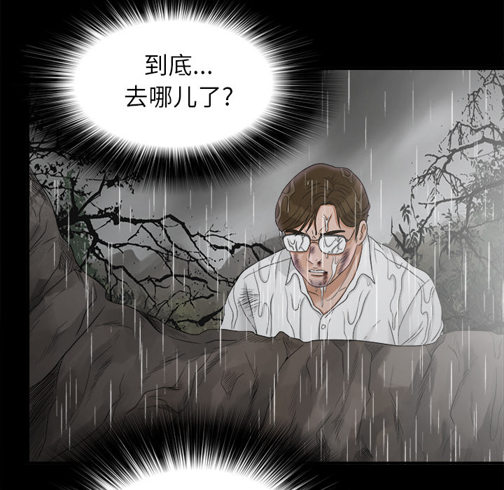未亡人[h漫]韩漫全集-未亡人-第 47 章无删减无遮挡章节图片 