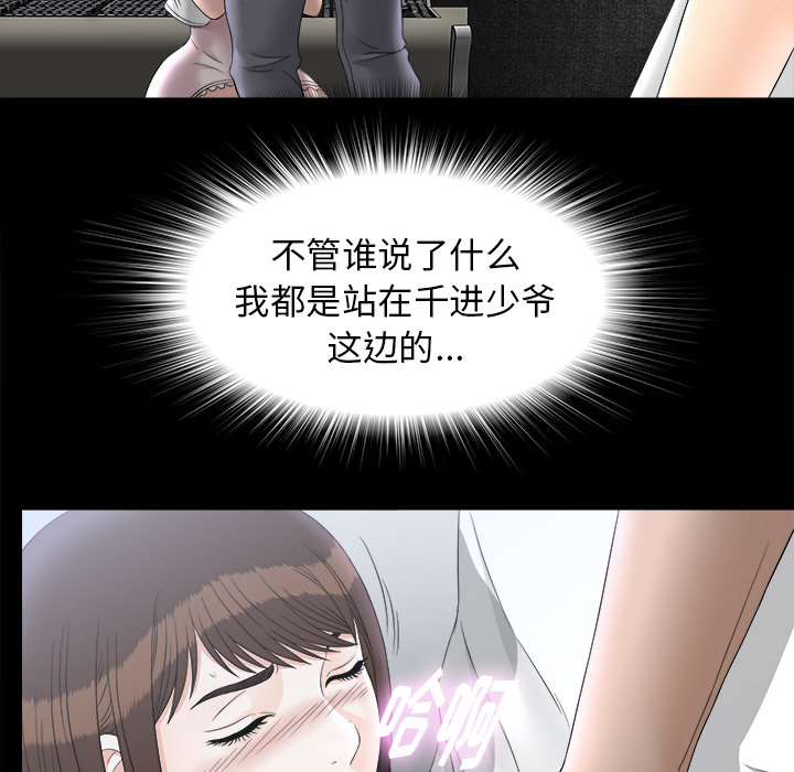 未亡人[h漫]韩漫全集-未亡人-第 47 章无删减无遮挡章节图片 