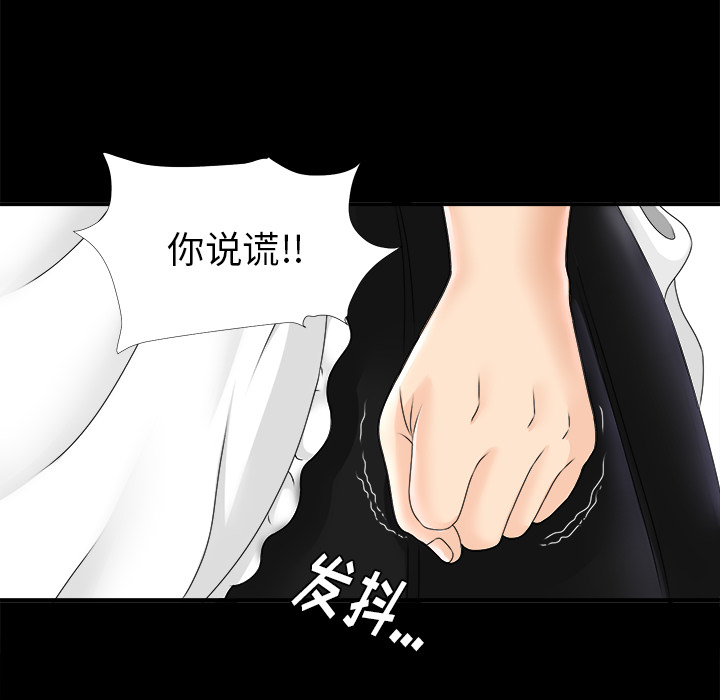 未亡人[h漫]韩漫全集-未亡人-第 47 章无删减无遮挡章节图片 