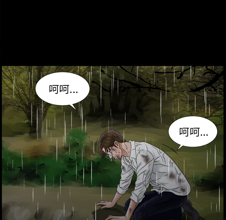 未亡人[h漫]韩漫全集-未亡人-第 47 章无删减无遮挡章节图片 