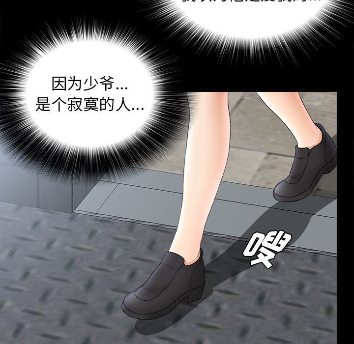 未亡人[h漫]韩漫全集-未亡人-第 47 章无删减无遮挡章节图片 