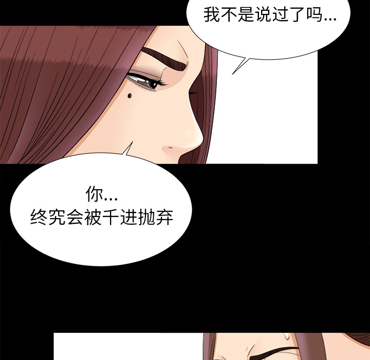 未亡人[h漫]韩漫全集-未亡人-第 47 章无删减无遮挡章节图片 