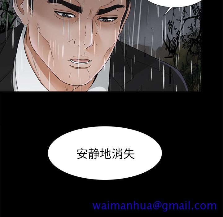 未亡人[h漫]韩漫全集-未亡人-第 47 章无删减无遮挡章节图片 