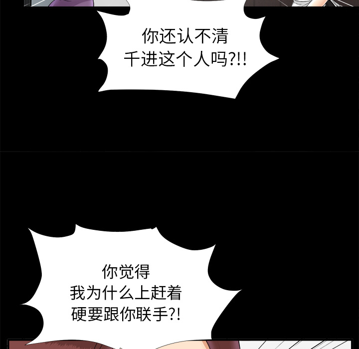 未亡人[h漫]韩漫全集-未亡人-第 47 章无删减无遮挡章节图片 