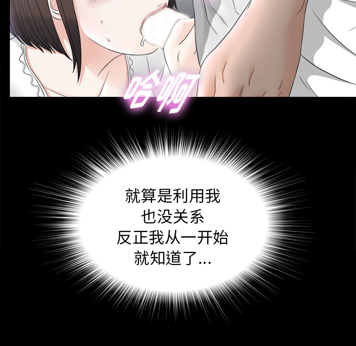 未亡人[h漫]韩漫全集-未亡人-第 47 章无删减无遮挡章节图片 