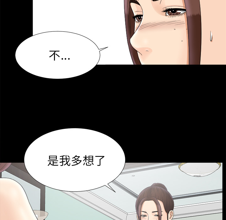未亡人[h漫]韩漫全集-未亡人-第 47 章无删减无遮挡章节图片 