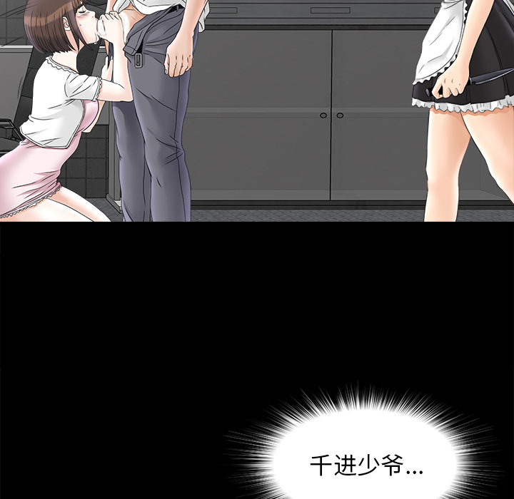 未亡人[h漫]韩漫全集-未亡人-第 47 章无删减无遮挡章节图片 