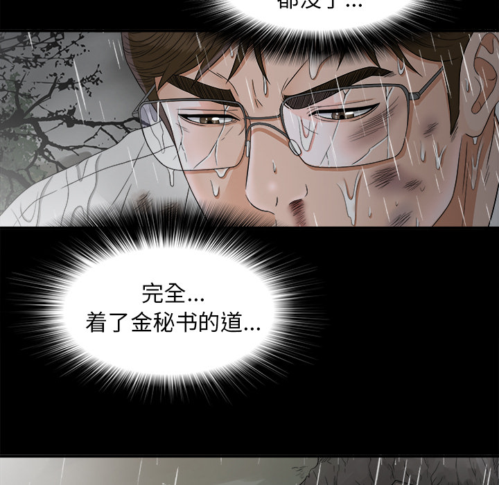 未亡人[h漫]韩漫全集-未亡人-第 47 章无删减无遮挡章节图片 