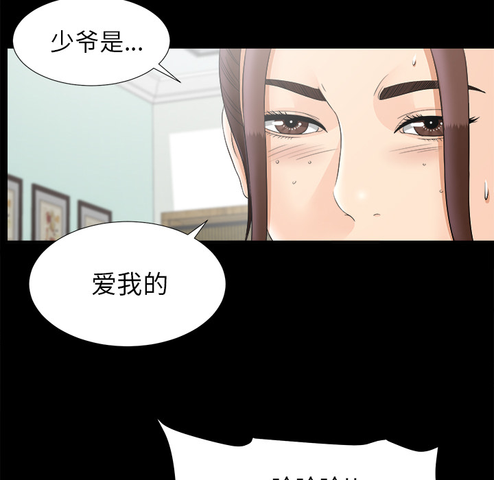 未亡人[h漫]韩漫全集-未亡人-第 47 章无删减无遮挡章节图片 